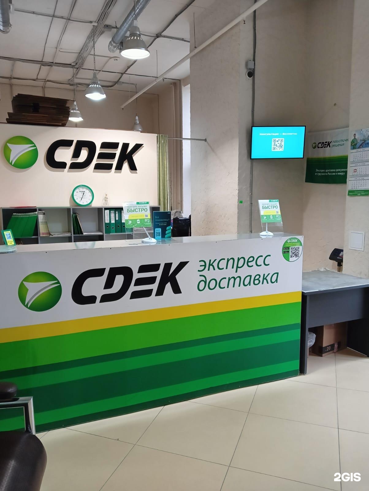 Сдэк работа калуга. СДЭК Волгоград Маршала Жукова 5. Проспект Маршала Жукова 5 СДЭК. Проспект Маршала Жукова 5 Волгоград СДЭК. СДЭК на Жукова Волгоград.