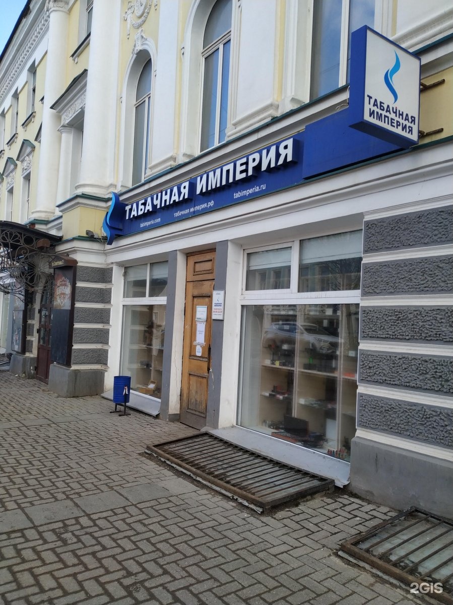 Табачный Магазин На Советской Кострома