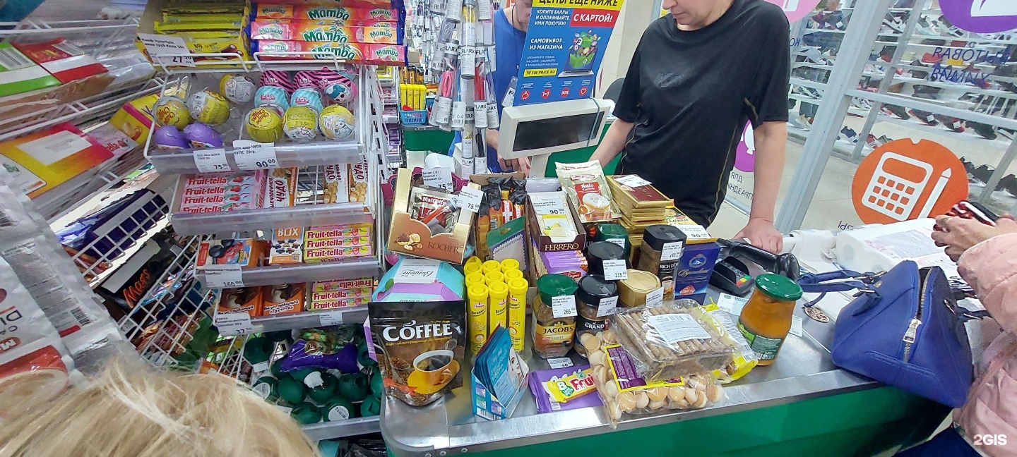Каталог Магазина Фикс Прайс Хабаровск — Интернет Магазин