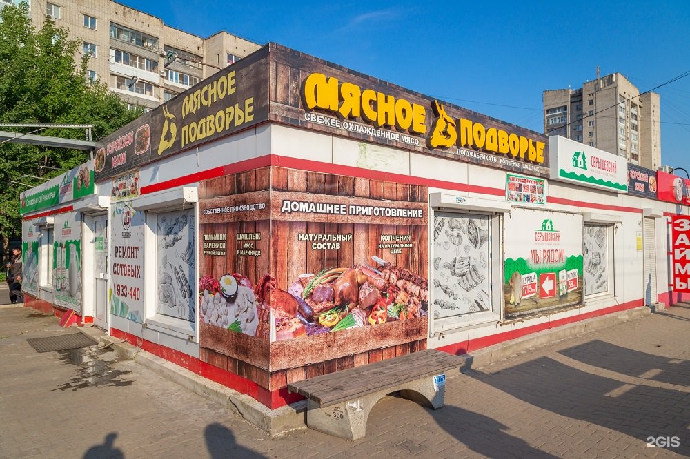 Мясное подворье хабаровск