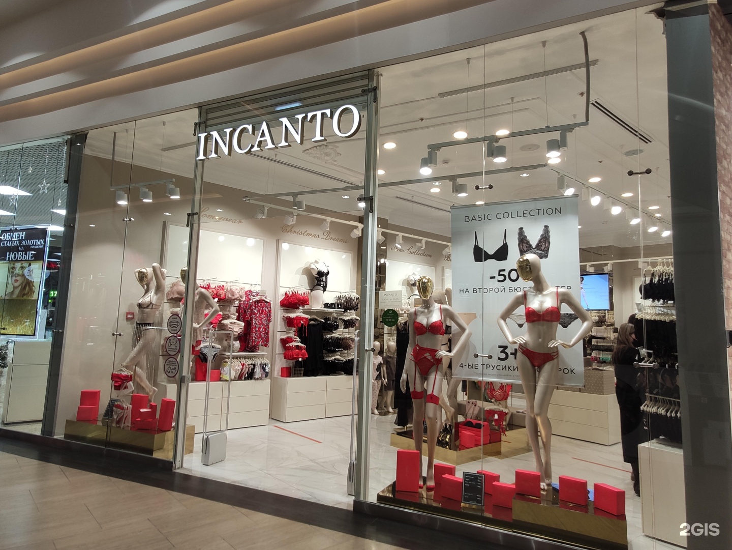 Incanto, бутик нижнего белья, ТРЦ BROSKO MALL, Пионерская улица, 2в,  Хабаровск — 2ГИС