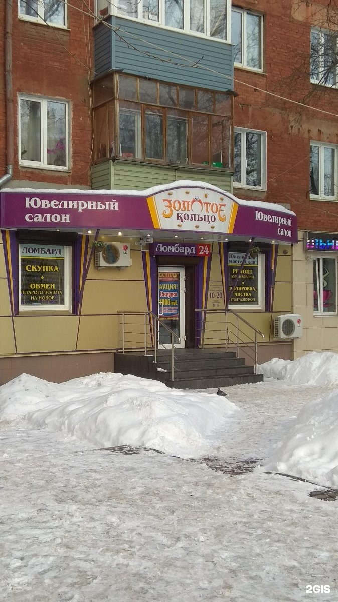 Золотое кольцо