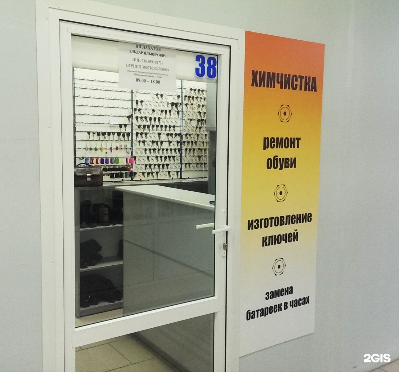 Магазин левша усогорск. Современные мастера левши. Левша время работы. Магазин левша уфа. Левша магазин инструментов.