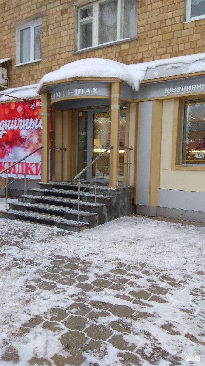 Алмаз-Шах
