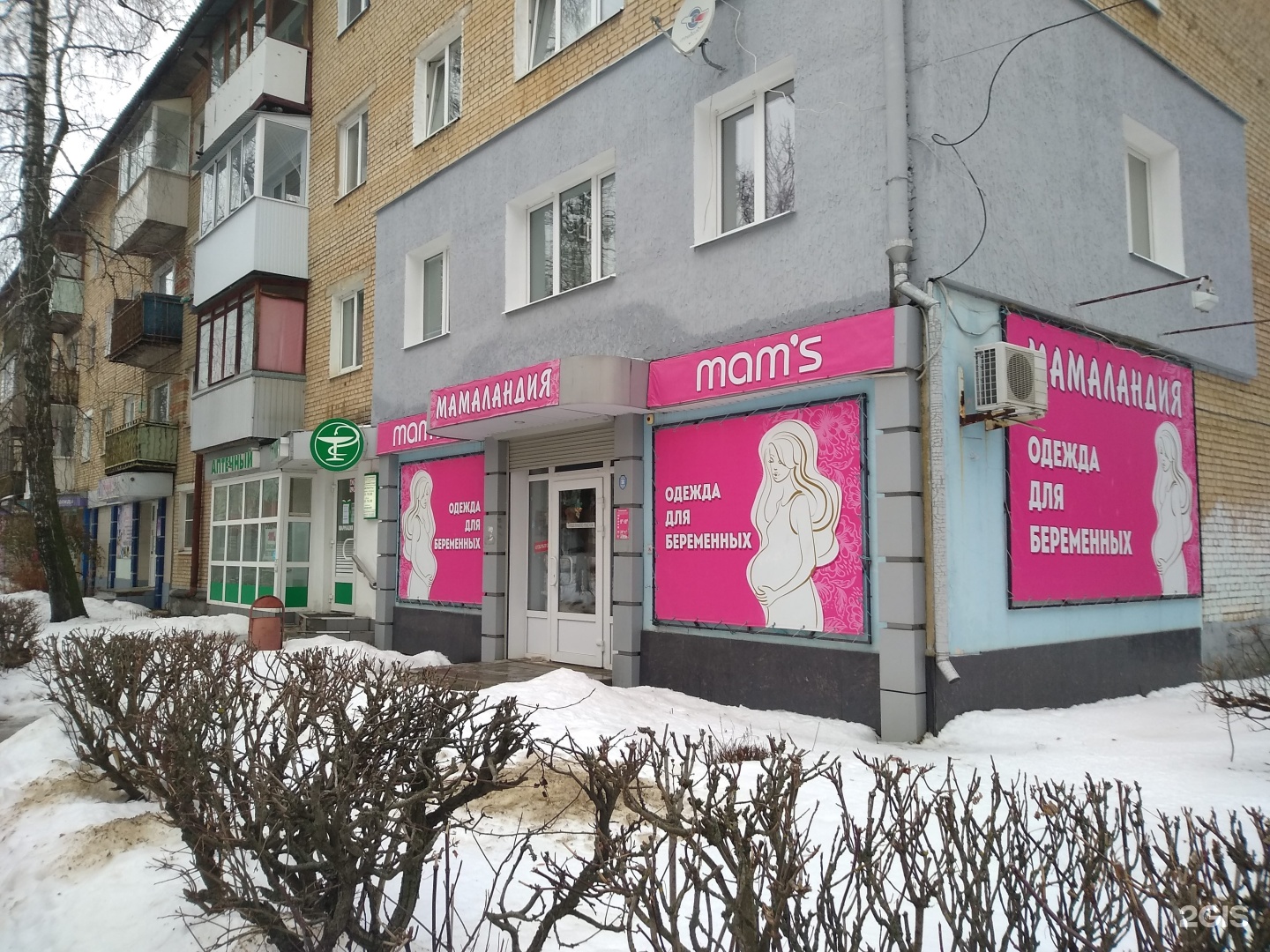 Магазин для беременных в Туле.