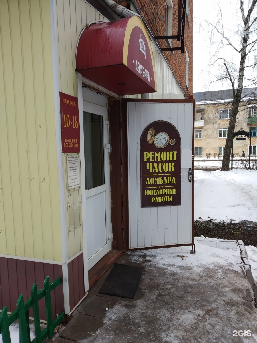Ювелирная мастерская