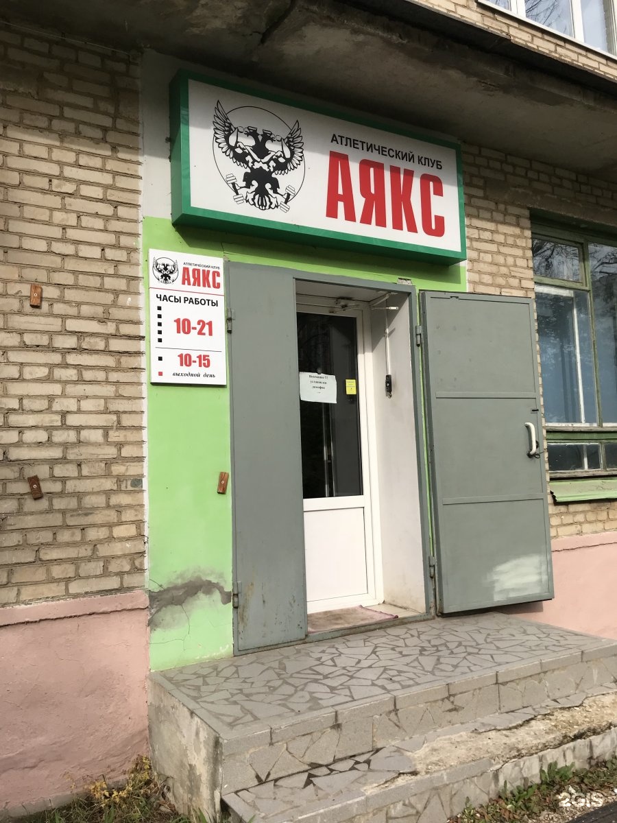 Центр отдыха люкс новомосковск. Ул демкина новомосковск. Новомосковск демкина. Спортзал в новомосковске. Сауна на демкина 7а новомосковск.