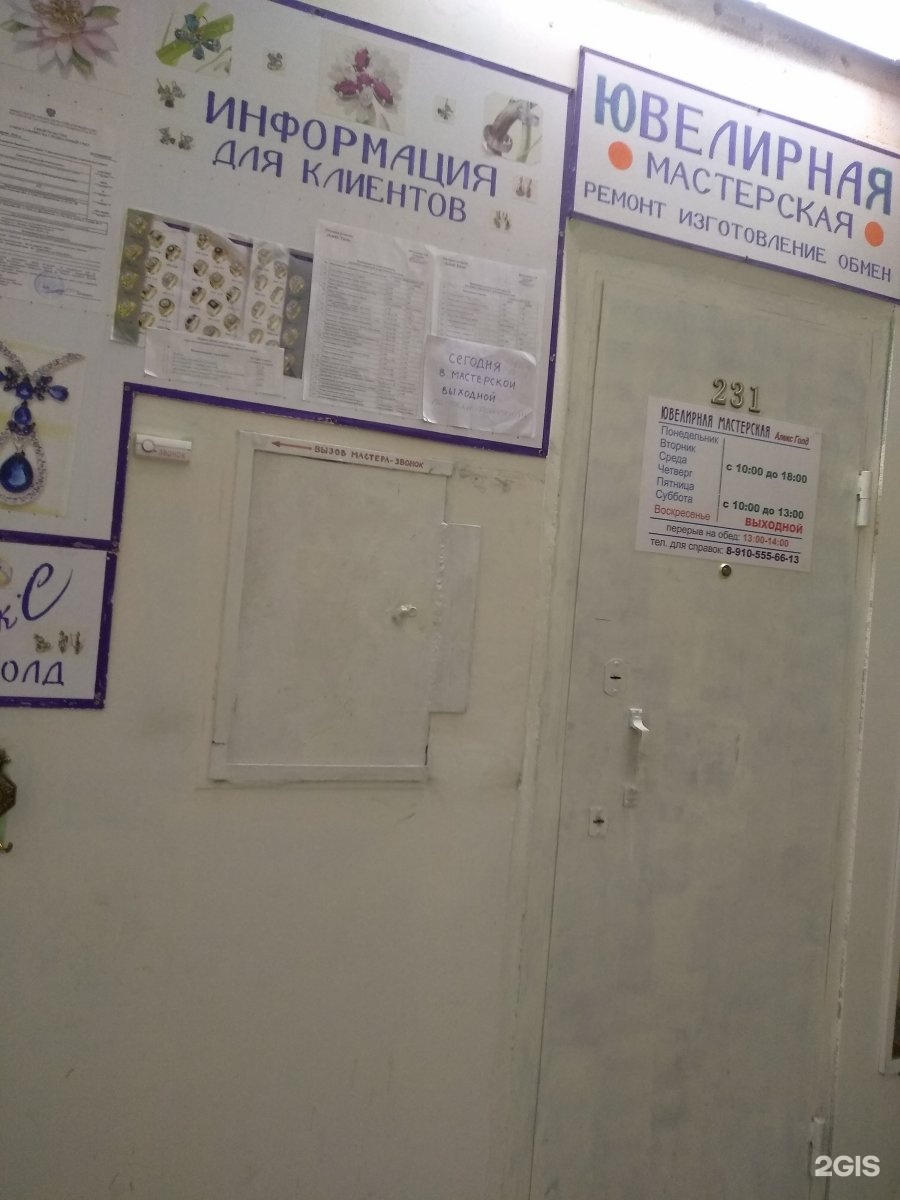 АлекС голд