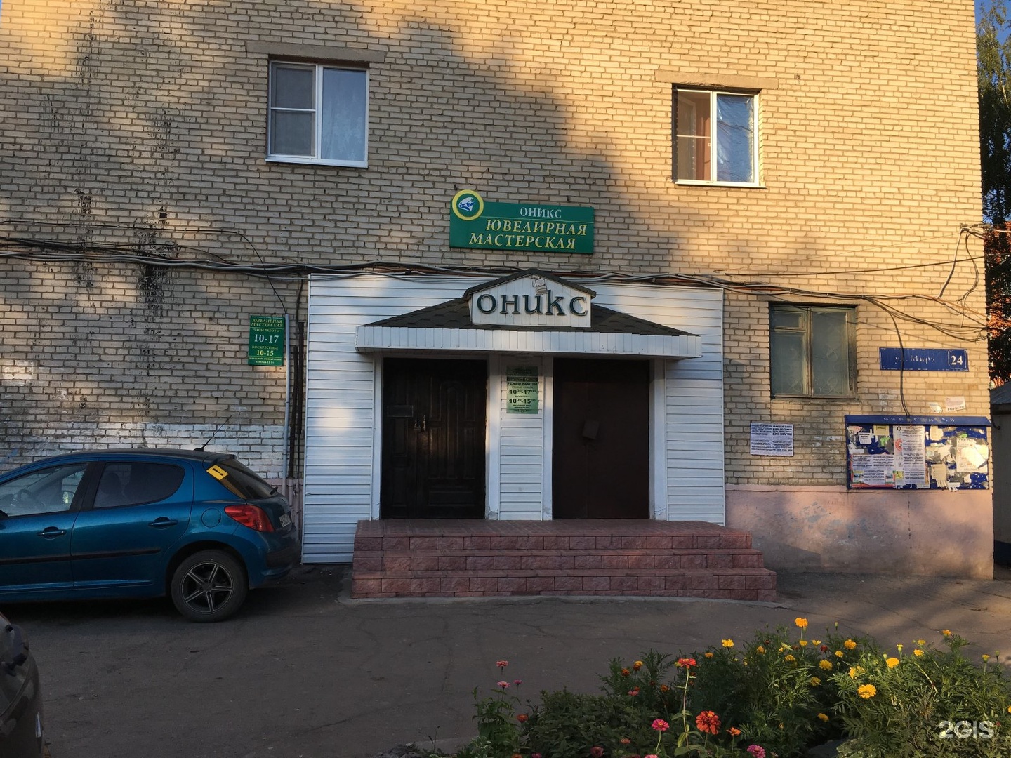 Оникс