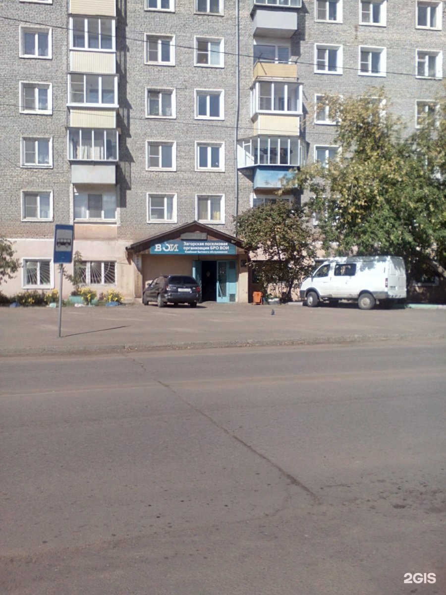 Комбинат бытового обслуживания