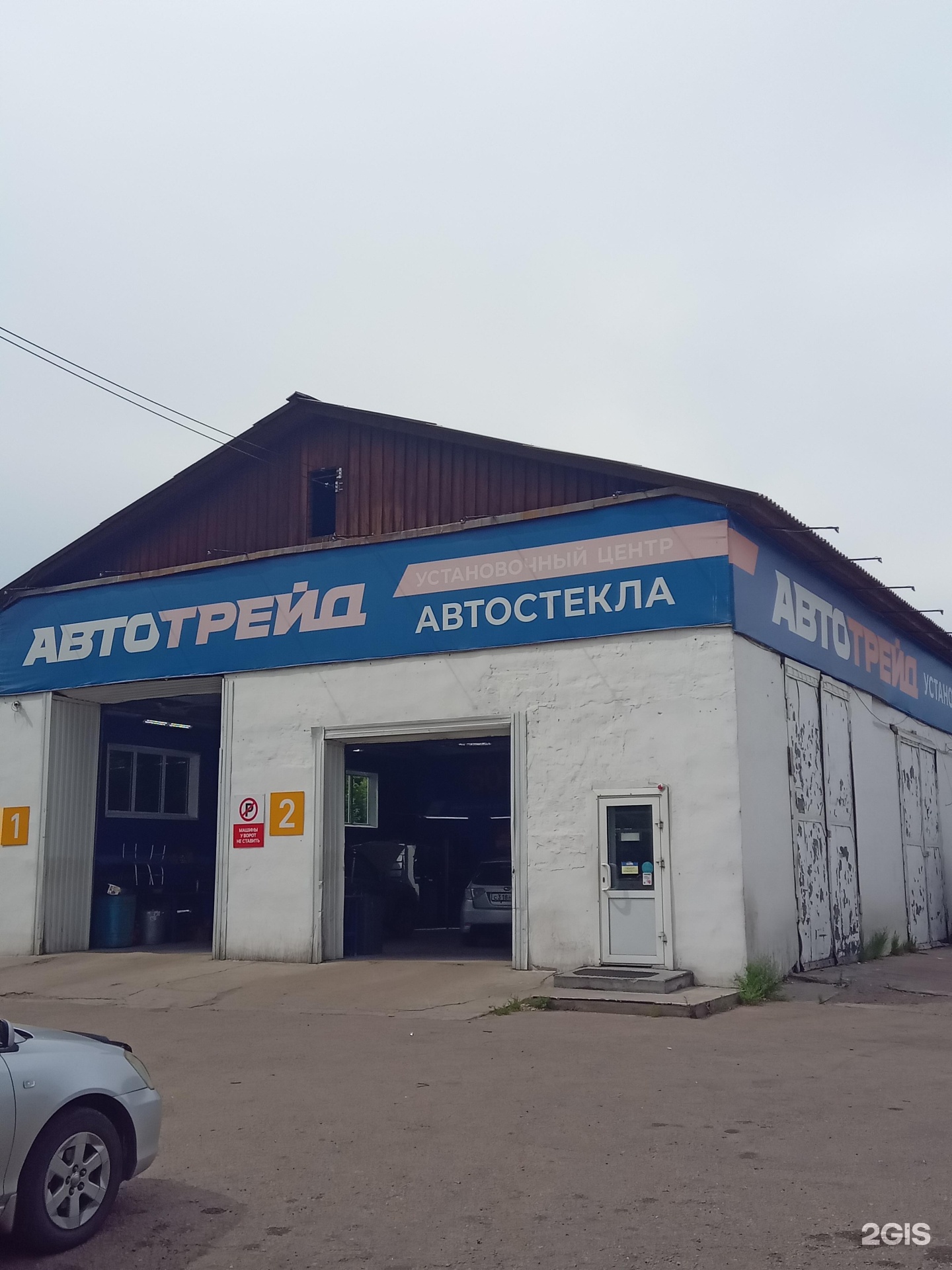 Автотрейд улан-удэ. Автотрейд улан-удэ. Автотрейд улан-удэ. Автотрейд биробиджан. Номер автотрейд улан-удэ.