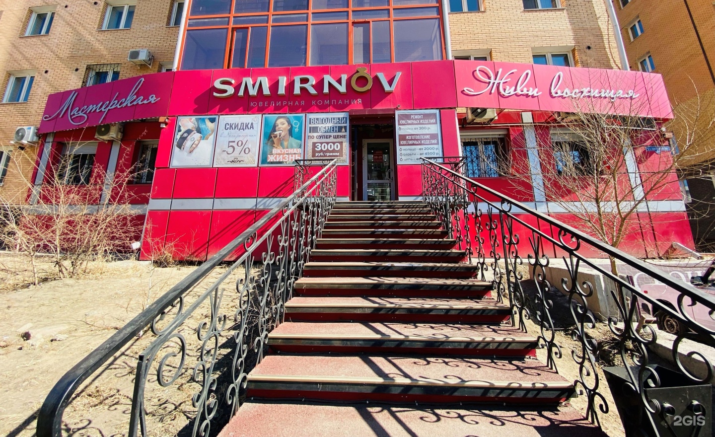 SMIRNOV
