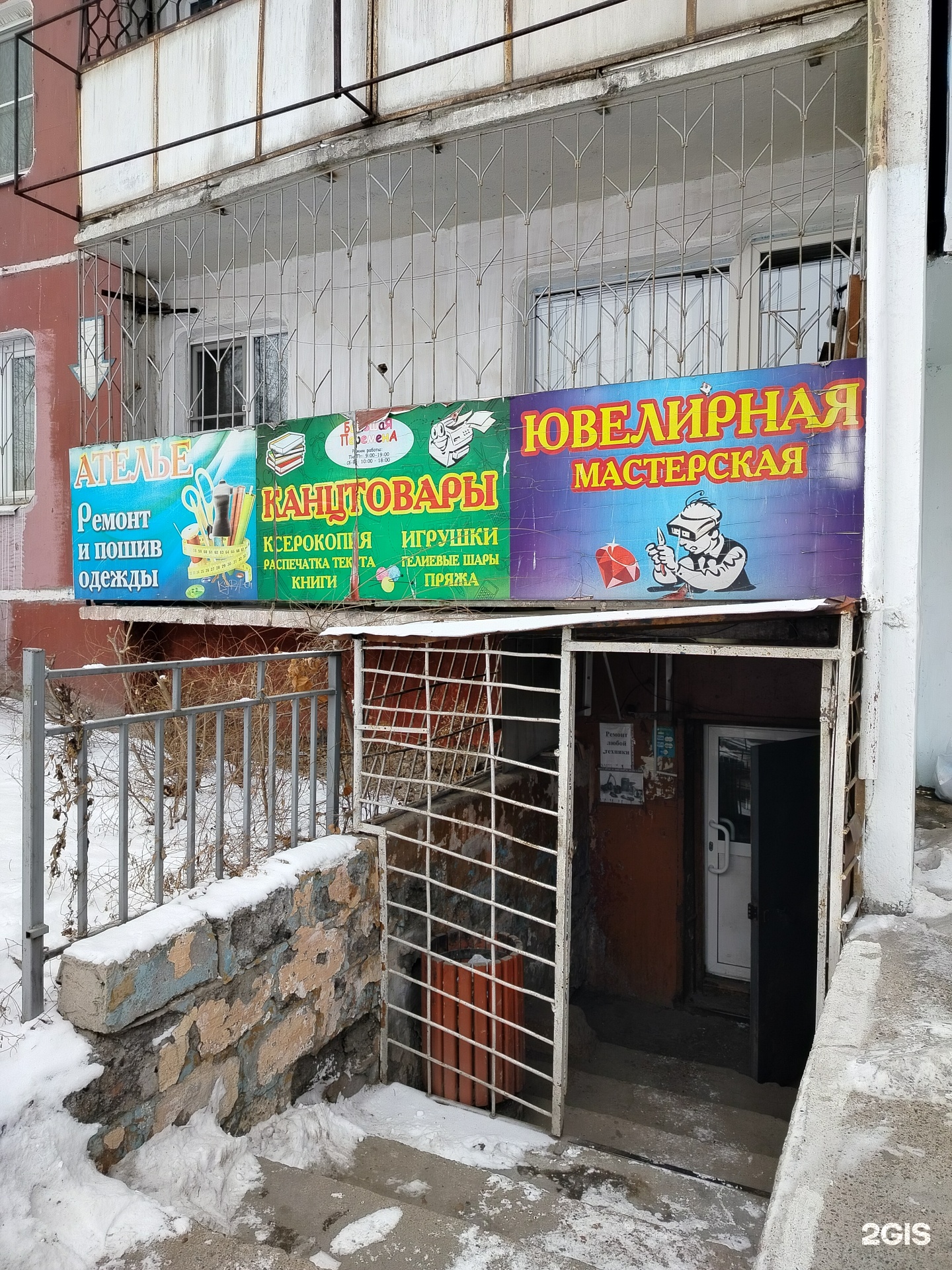 Ювелирная мастерская