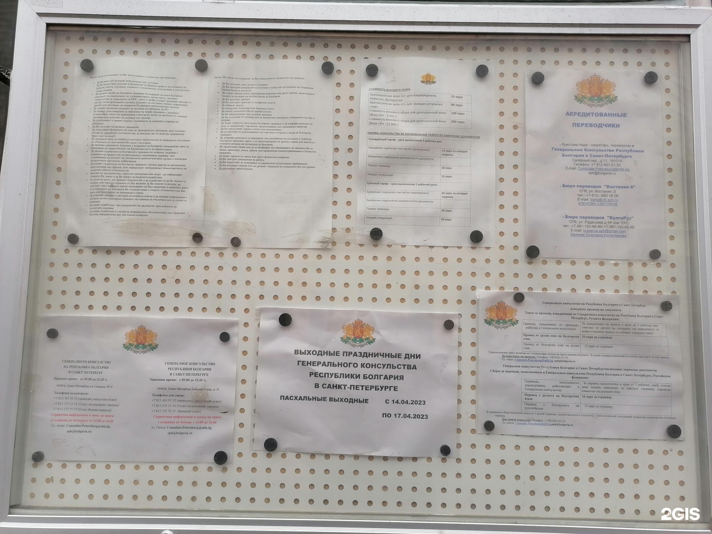 Посольство болгарии в санкт-петербурге. Посольство болгарии в петербурге. Посольство болгарии в петербурге. Консульство болгарии в спб. Консульство великобритании спб.