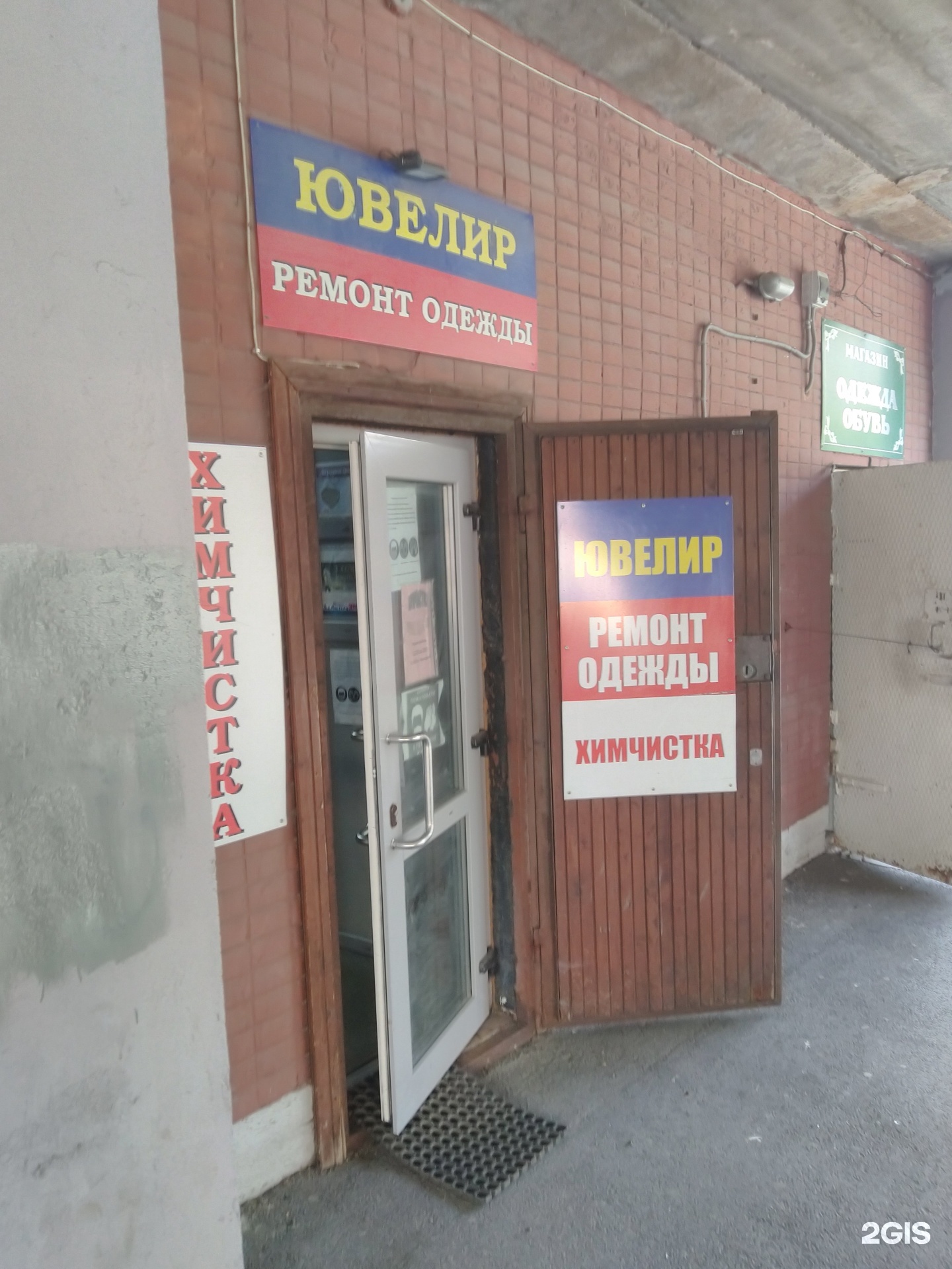 Ювелирная мастерская