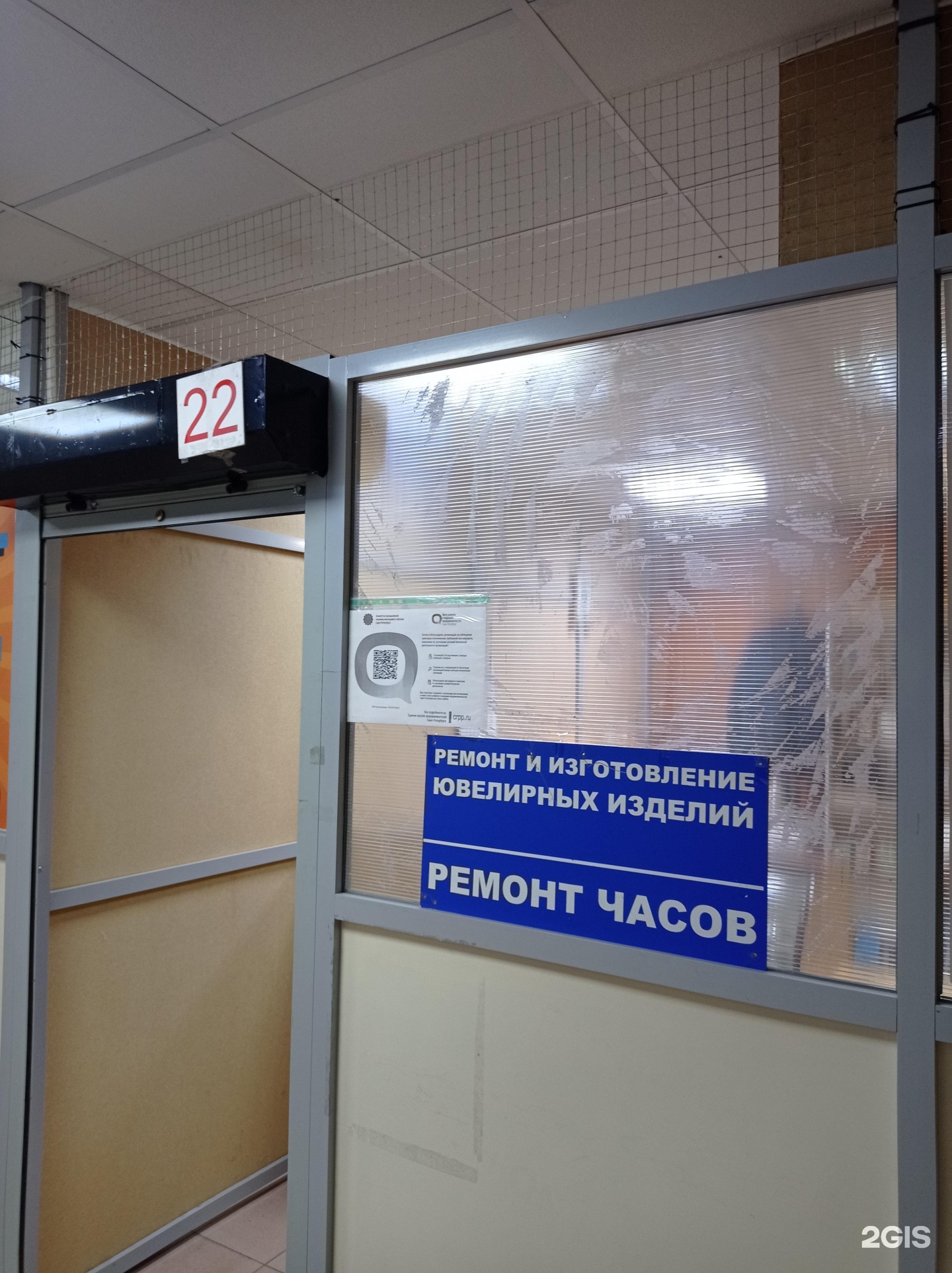 Ремонтная мастерская