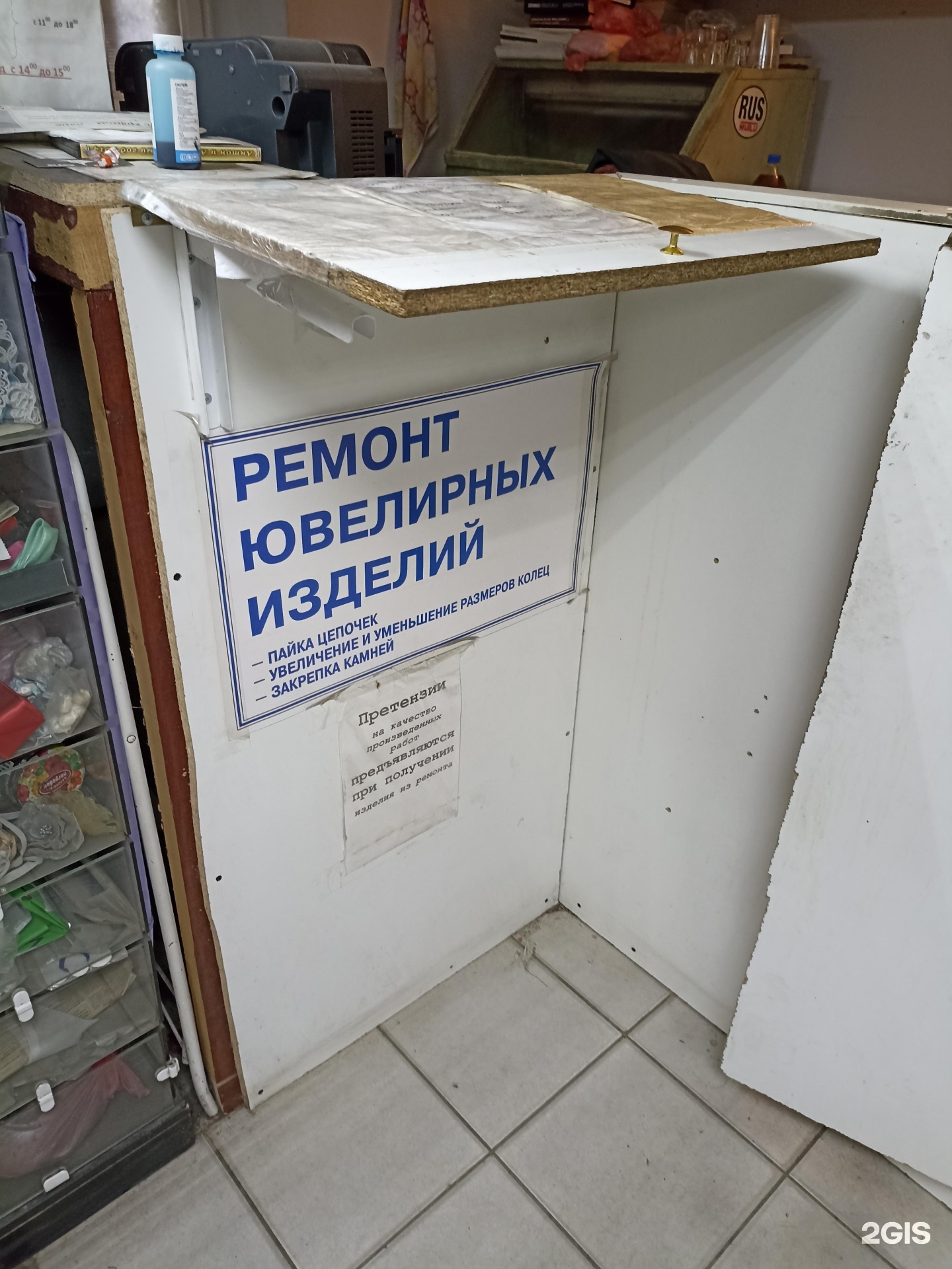 Мастерская по ремонту ювелирных изделий