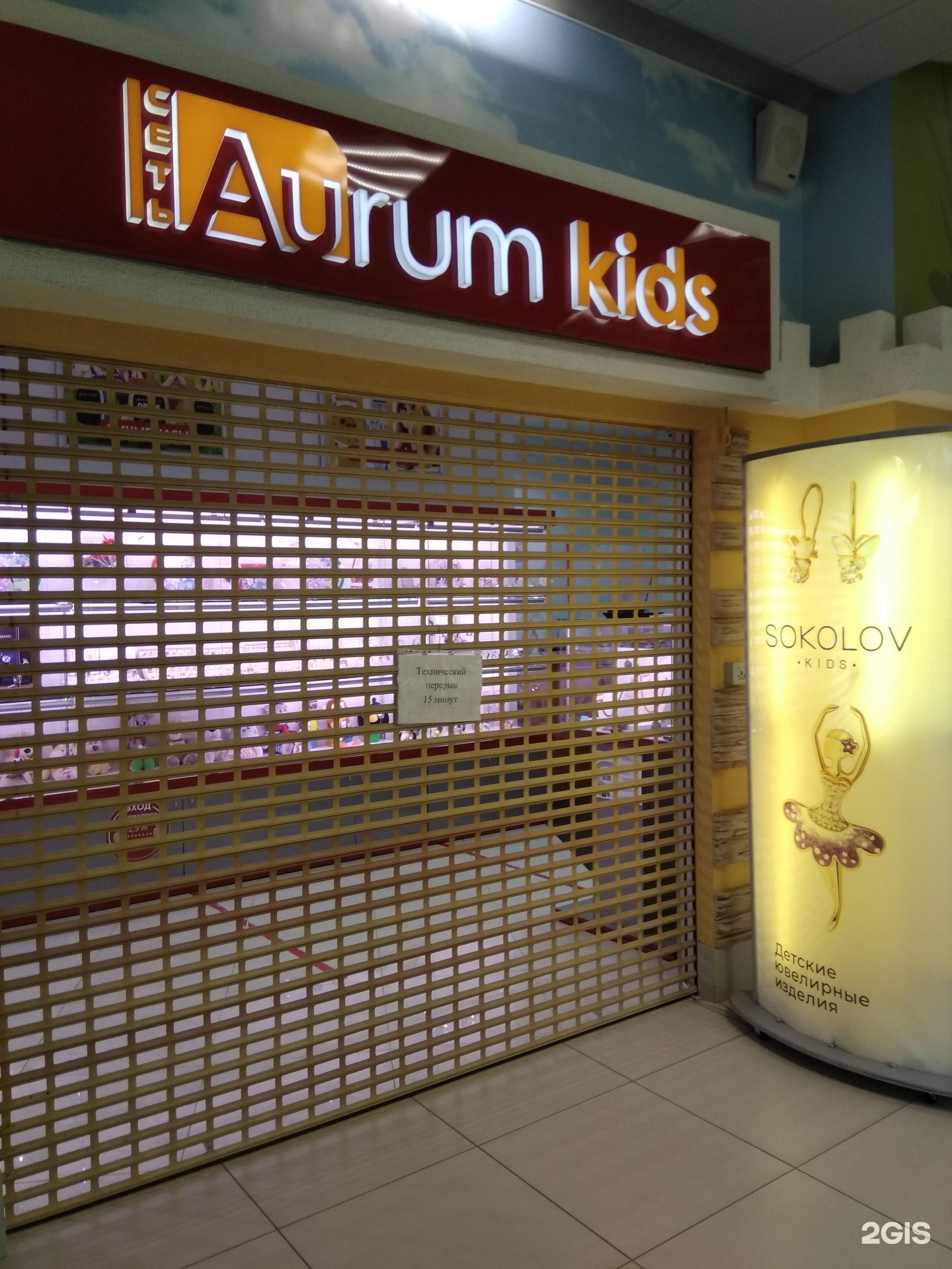 Aurum