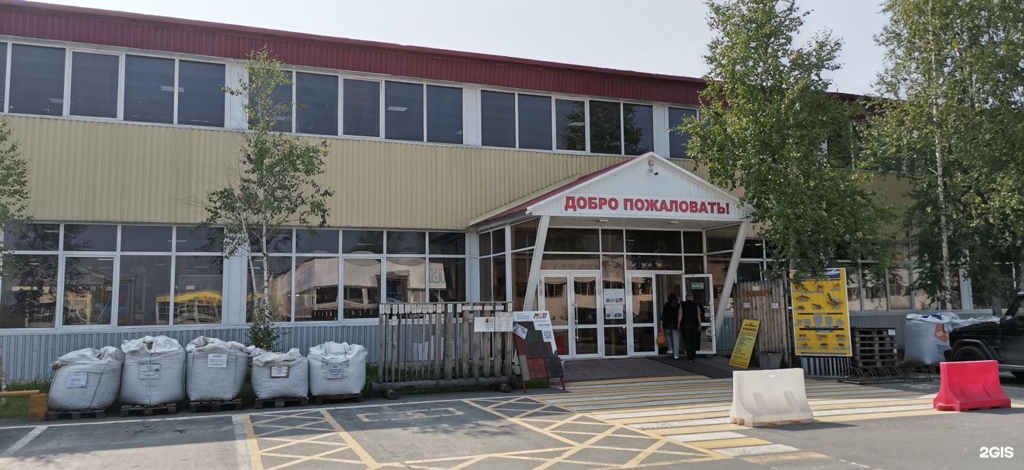 Союз оптовиков сургут. Магазин мир инструмента на индустриальной сургут. Магазин мир инструмента в сургуте. Дом инструмента сургут. Мир инструмента магазин.