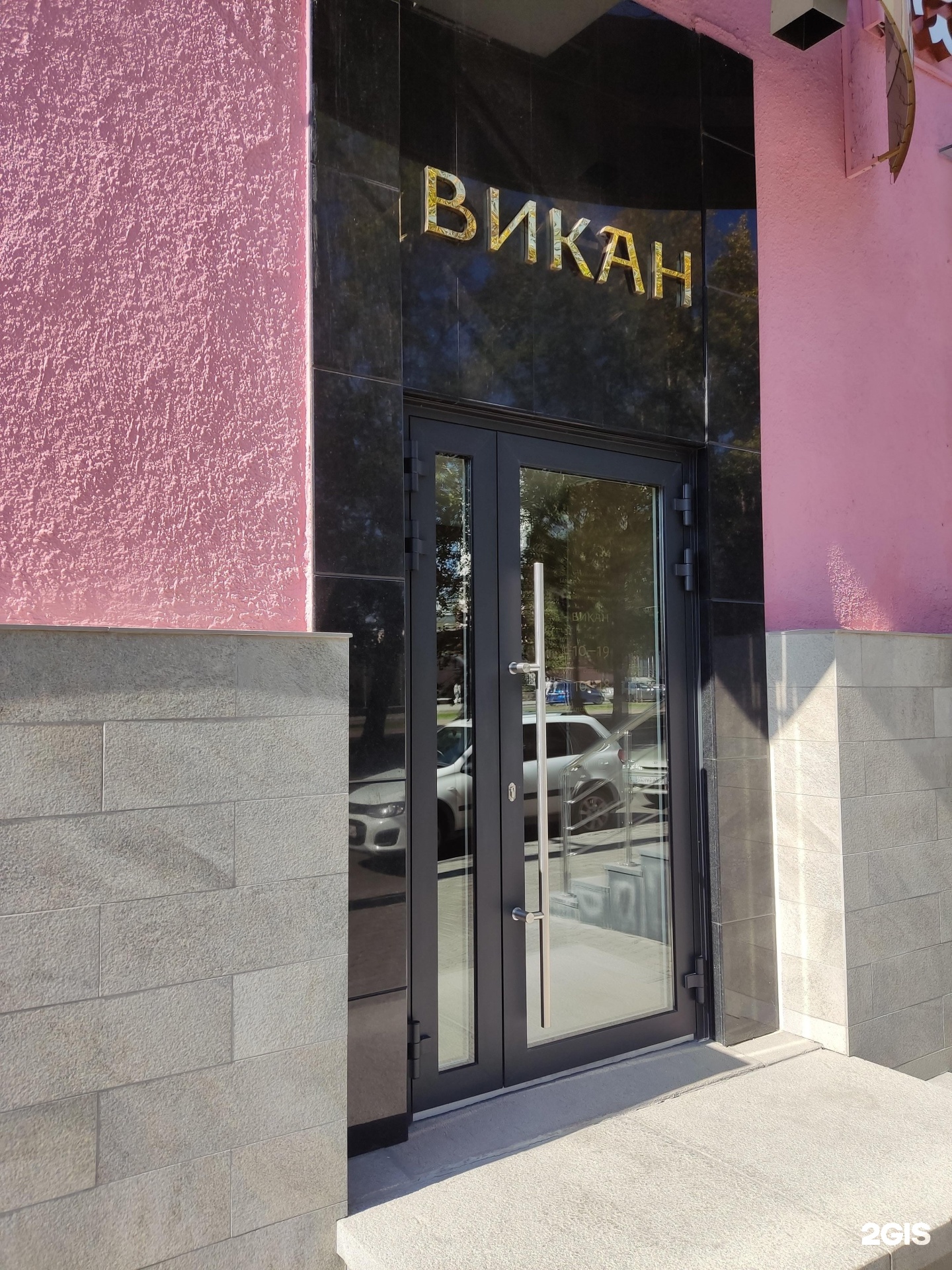 Викан