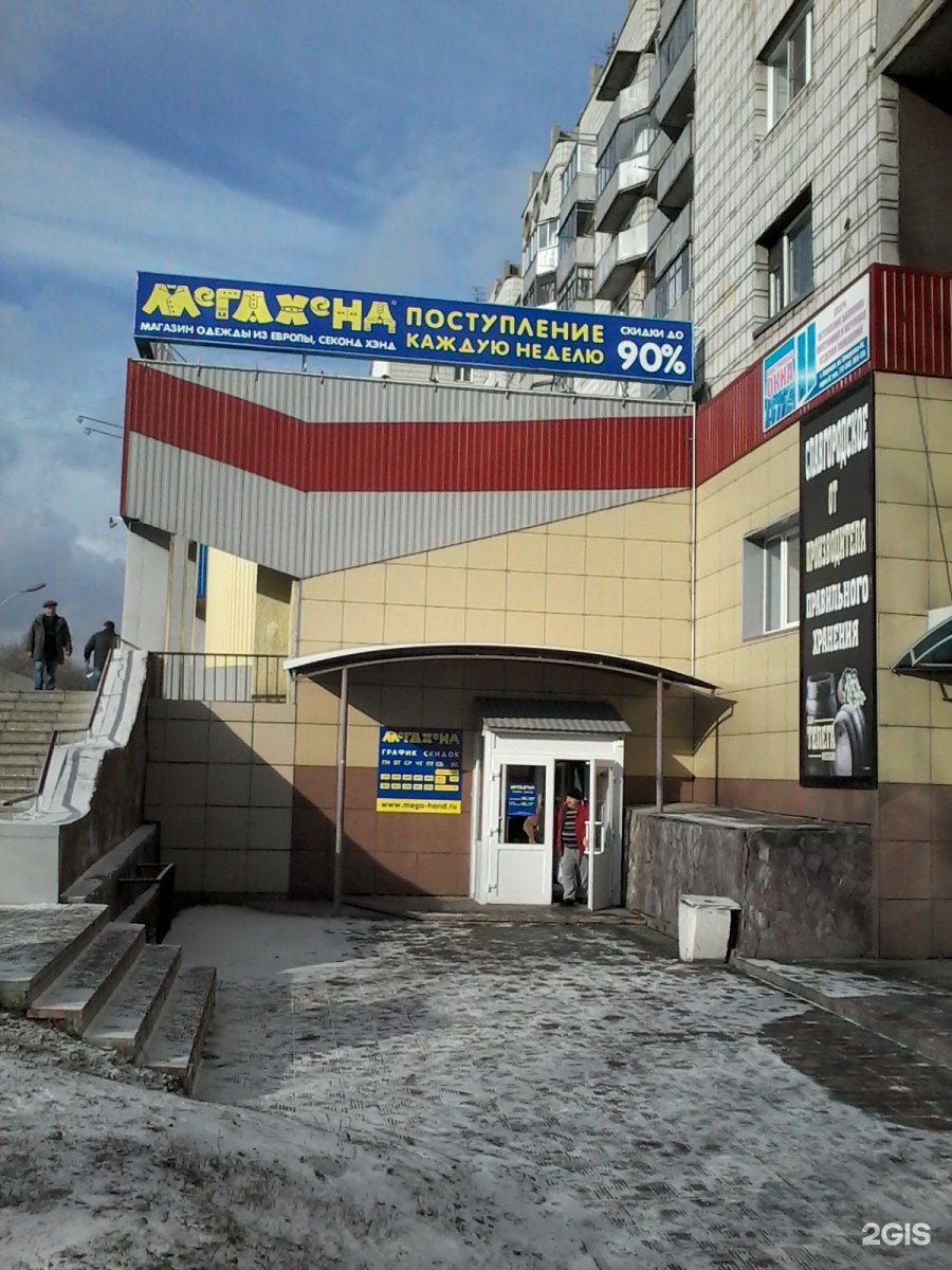 Мегахенд на большевистской. МЕГАХЕНД В Новосибирске на большевистской. МЕГАХЕНД, Барнаул. МЕГАХЕНД Иваново.
