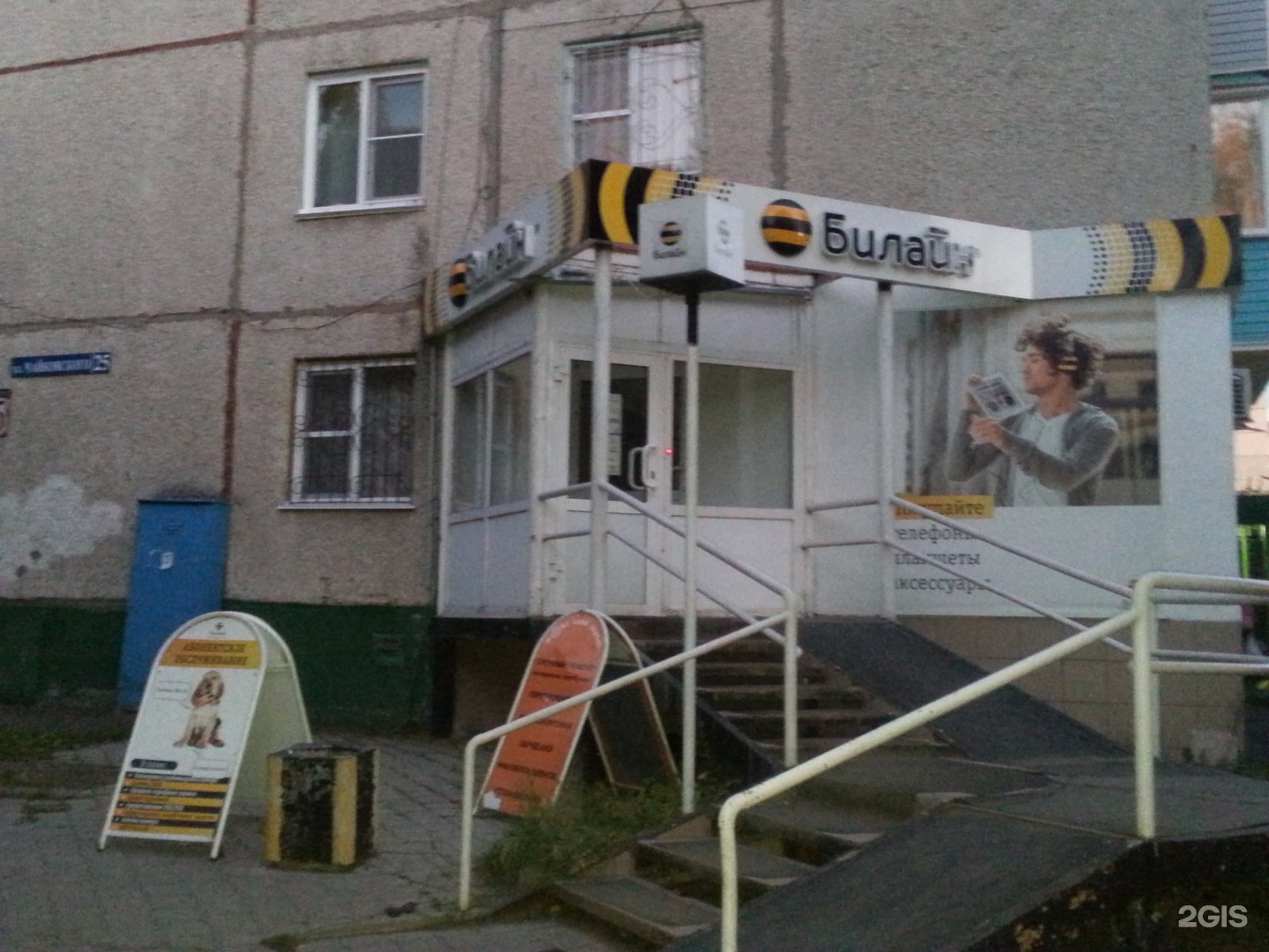 Голдмакс
