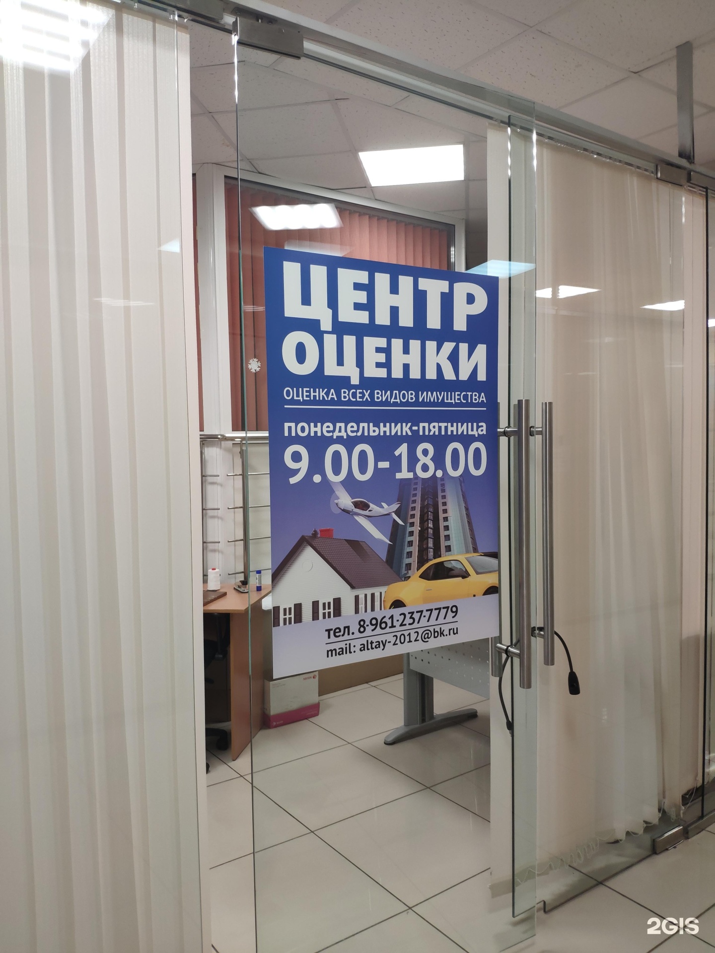 Центр оценки и экспертизы в Барнауле