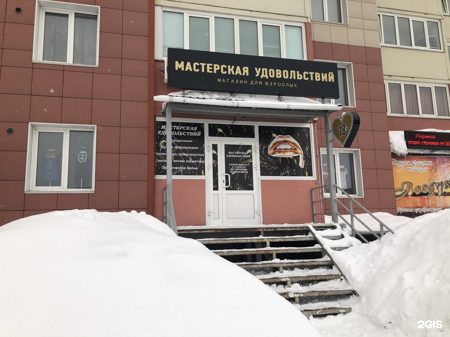 Магазина мастерская удовольствие барнаул. Мастерская плюс магазин. Магазин тюнинг плюс. Необычные мастерские. Магазин хенд мейд в перми.