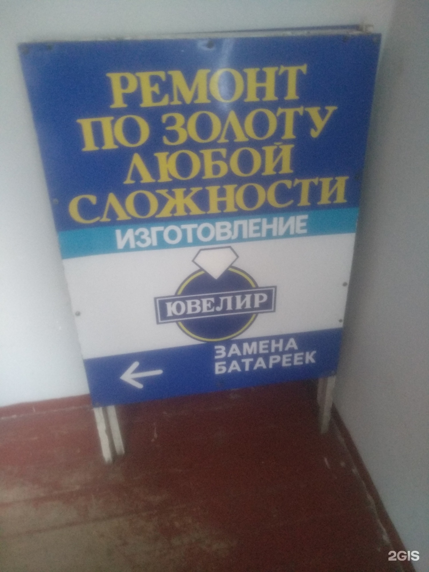 Ювелирная мастерская