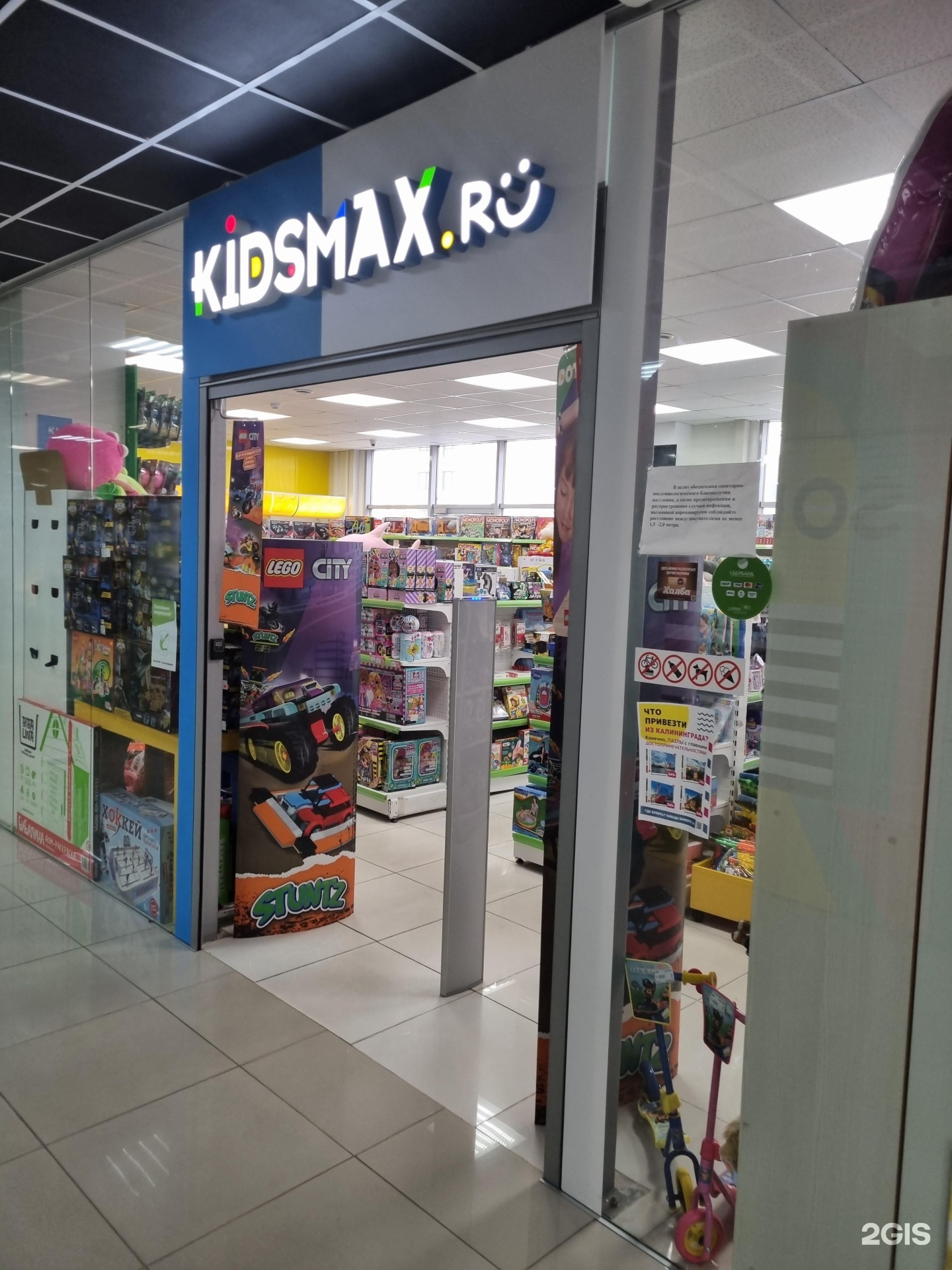 Kidsmax.ru, магазин детских товаров, ТЦ Виктория, улица Согласия, 44а,  Калининград — 2ГИС