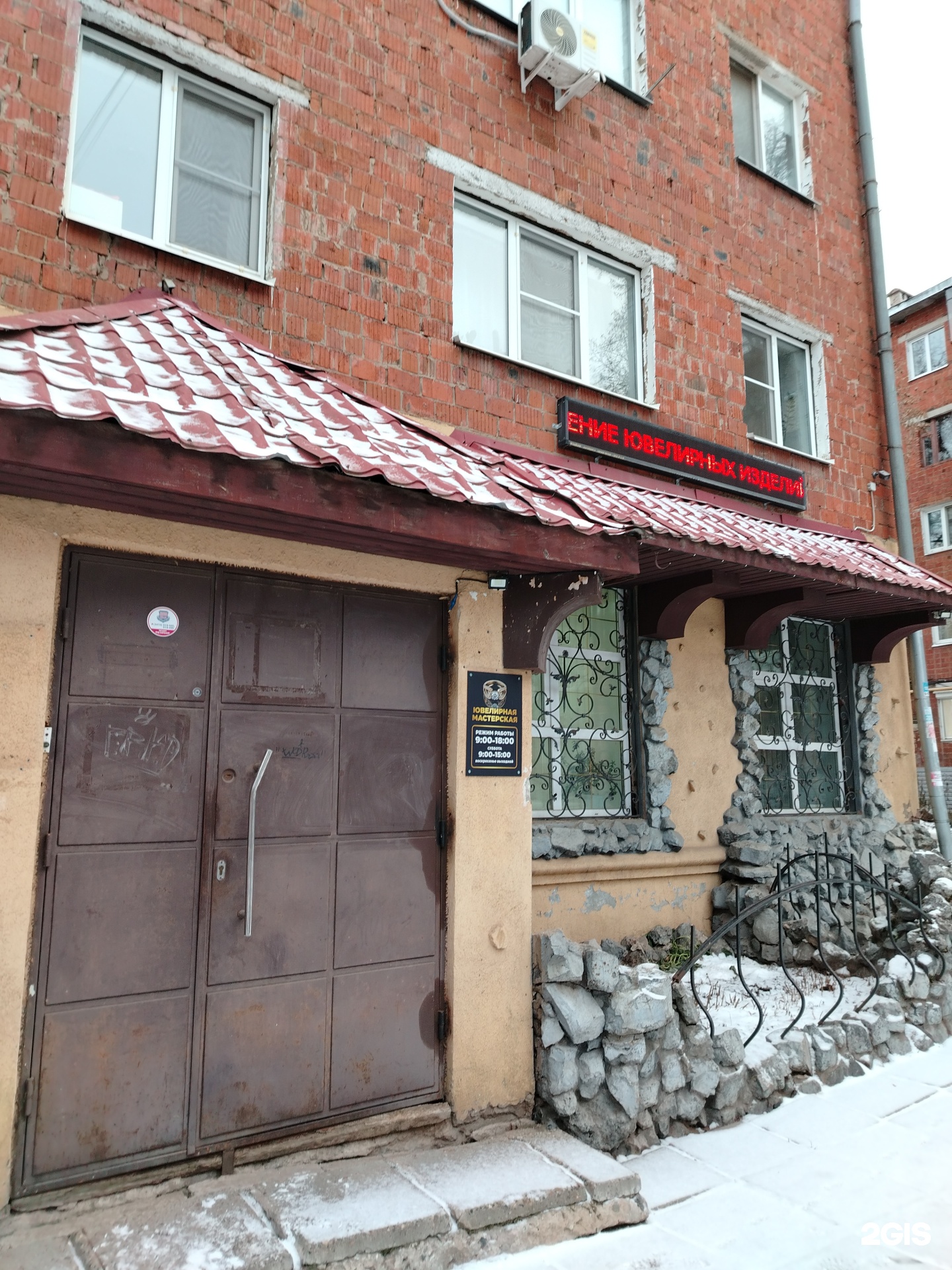 Ювелирная мастерская