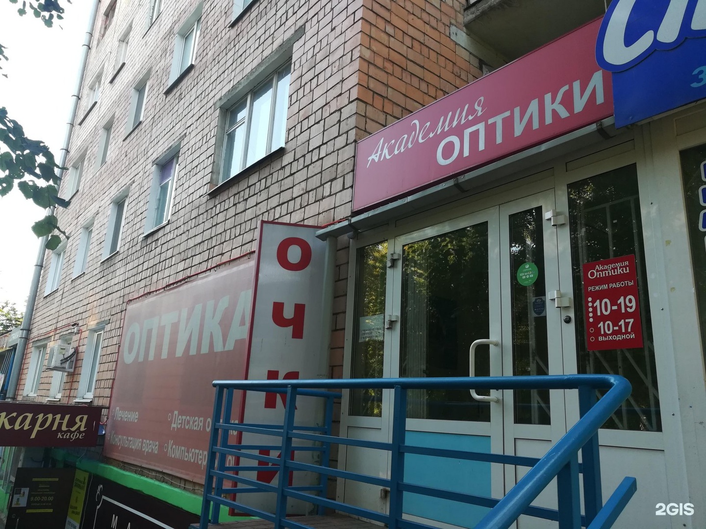 Академия оптики, салон оптики, улица Дзержинского, 59, Ижевск — 2ГИС