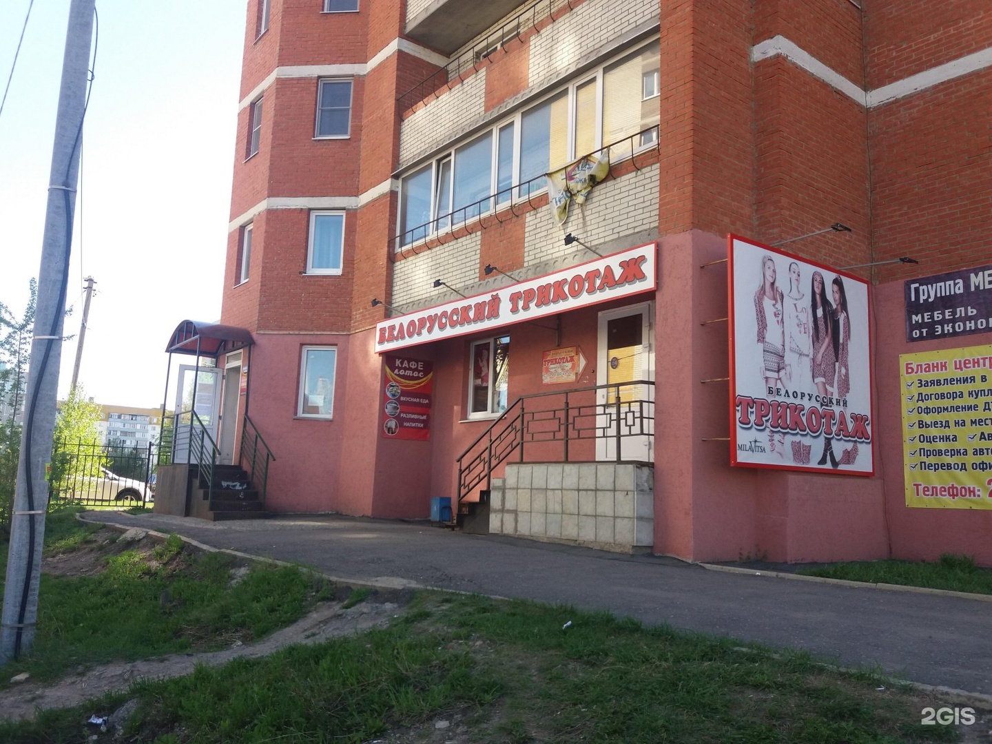 Белорусская Одежда В Пензе Магазины Адреса