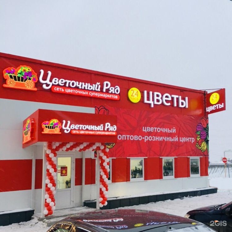 Цвета Сети Магазинов
