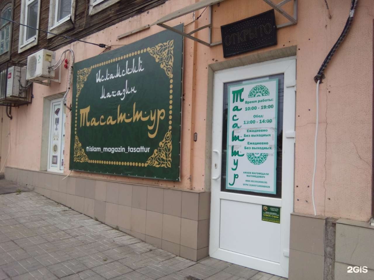 Магазины Мусульманской Одежды В Саратове Платки