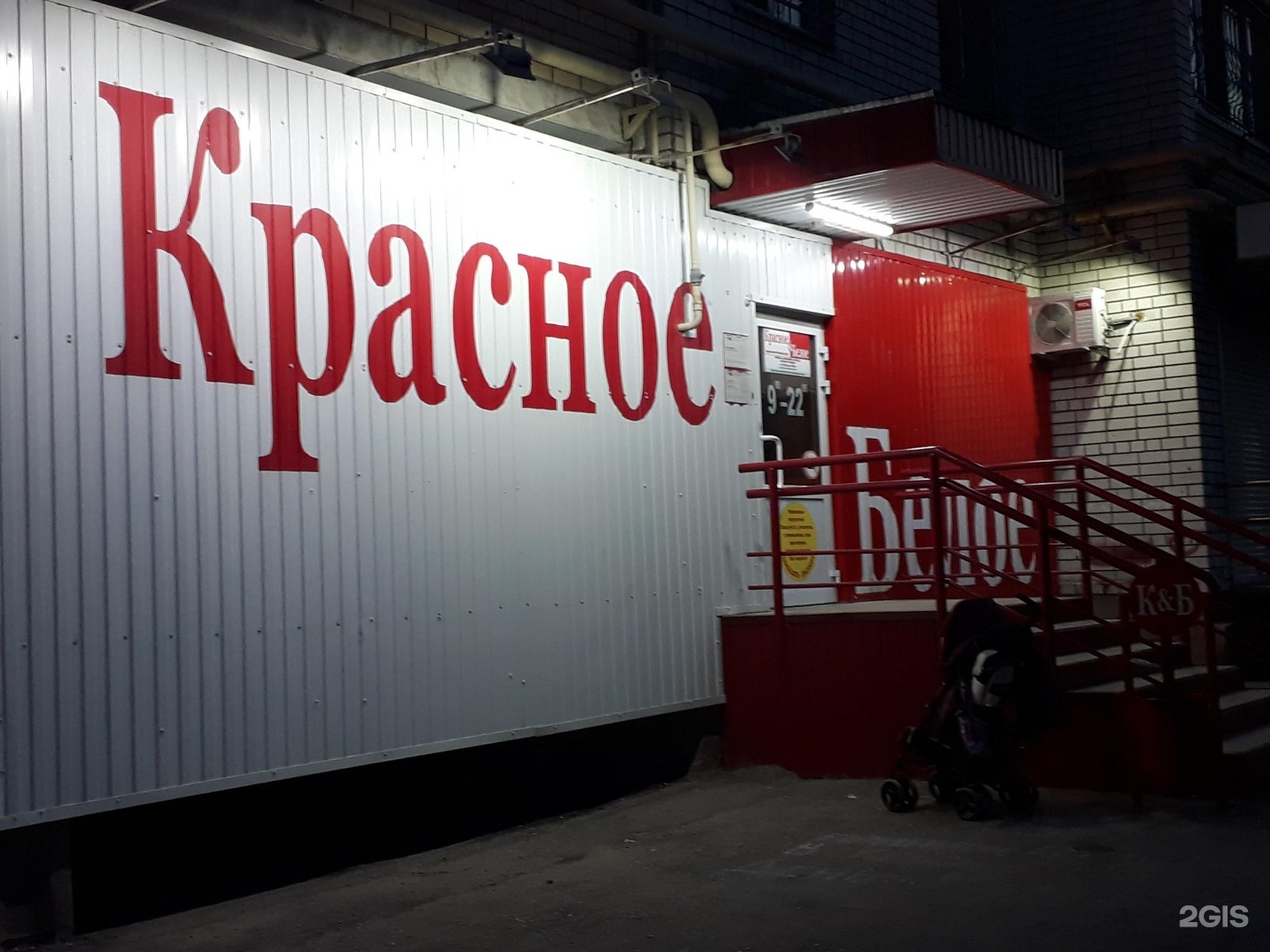 Красное и белое картинки