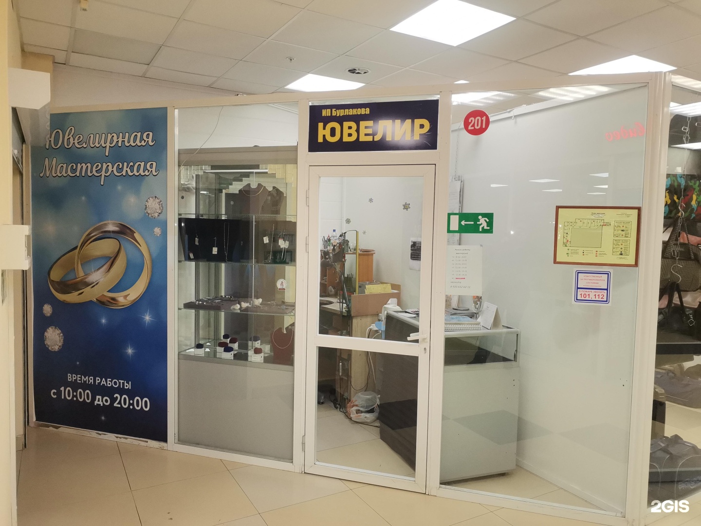 Чароит