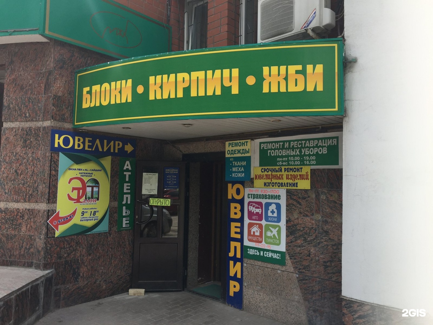 Мастерская по ремонту, изготовлению ювелирных изделий и гравировке