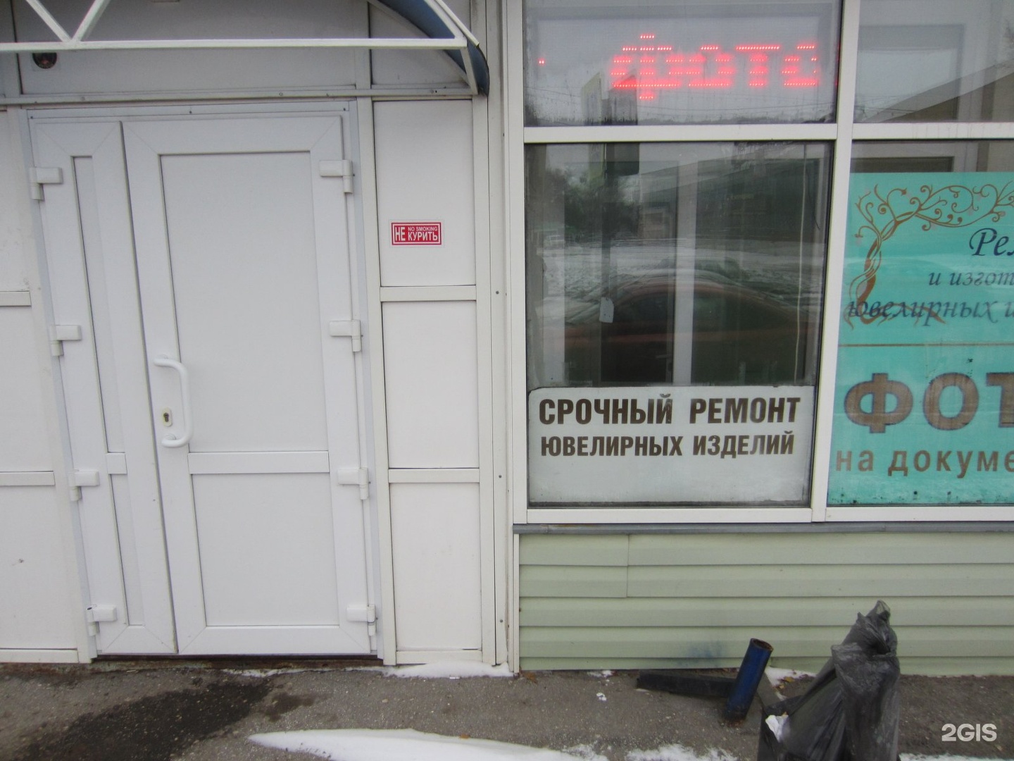 Мастерская по ремонту ювелирных изделий