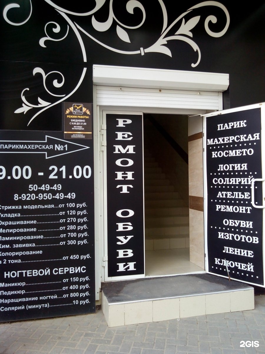 лиса парикмахерская нижний. рязань ул. парикмахерская на грибоедова рязань. улица большая дом 94 рязань. новоселов 21 рязань.
