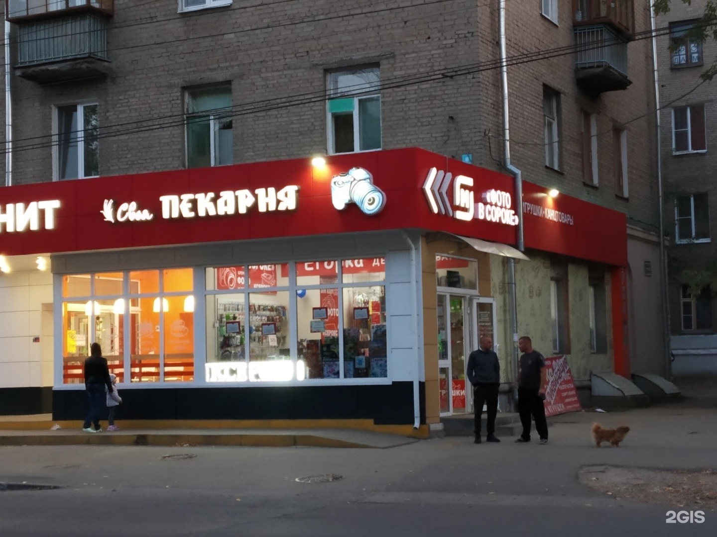Магазин Егорка Рязань