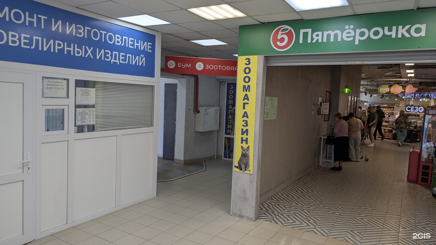 Ювелирная мастерская