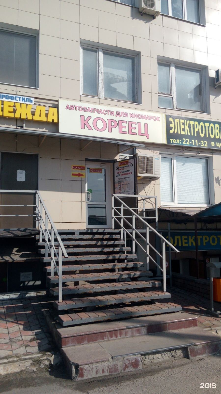 Магазин Кореец В Белгороде Каталог Запчастей