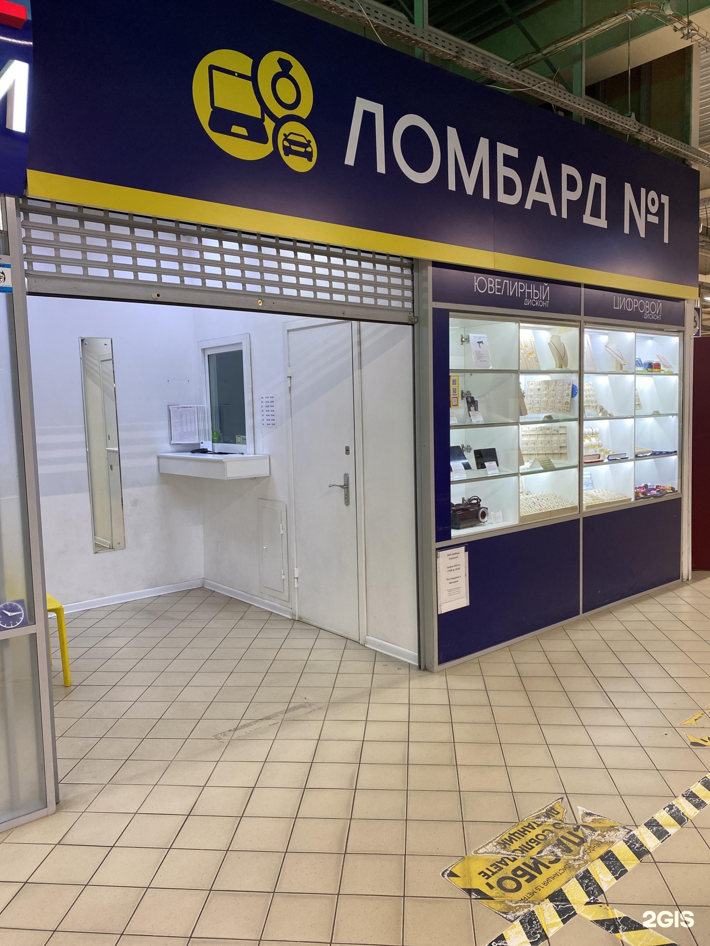 ломбард белгород адреса. ломбард белгород. проспект ватутина 22 белгород. ломбард 1994 белгород. ломбард 1994.