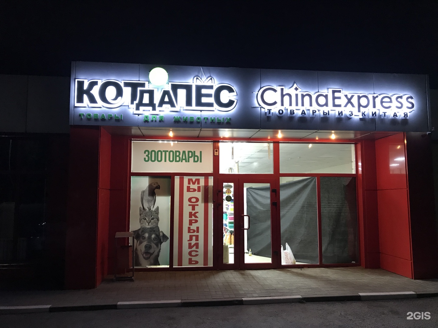 товар экспресс белгород. магазин электрики белгород. товар экспресс. разумное экспресс товары. разумное экспресс товары.