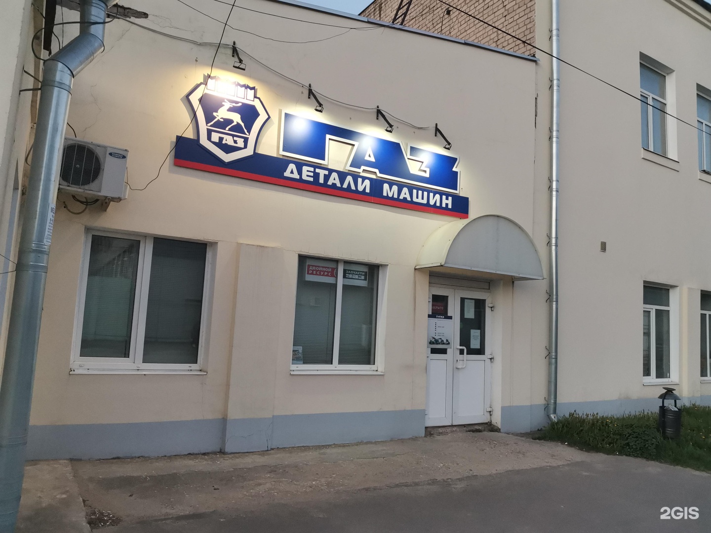 Магазин уаз тверь. Магазин ГАЗ. Автозапчасти ГАЗ ПАЗ. ГАЗ детали машин Тверь. Беляковский переулок магазины.