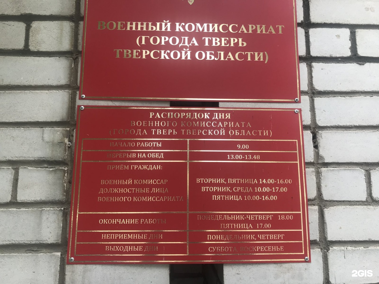 Военкомат московской области телефон