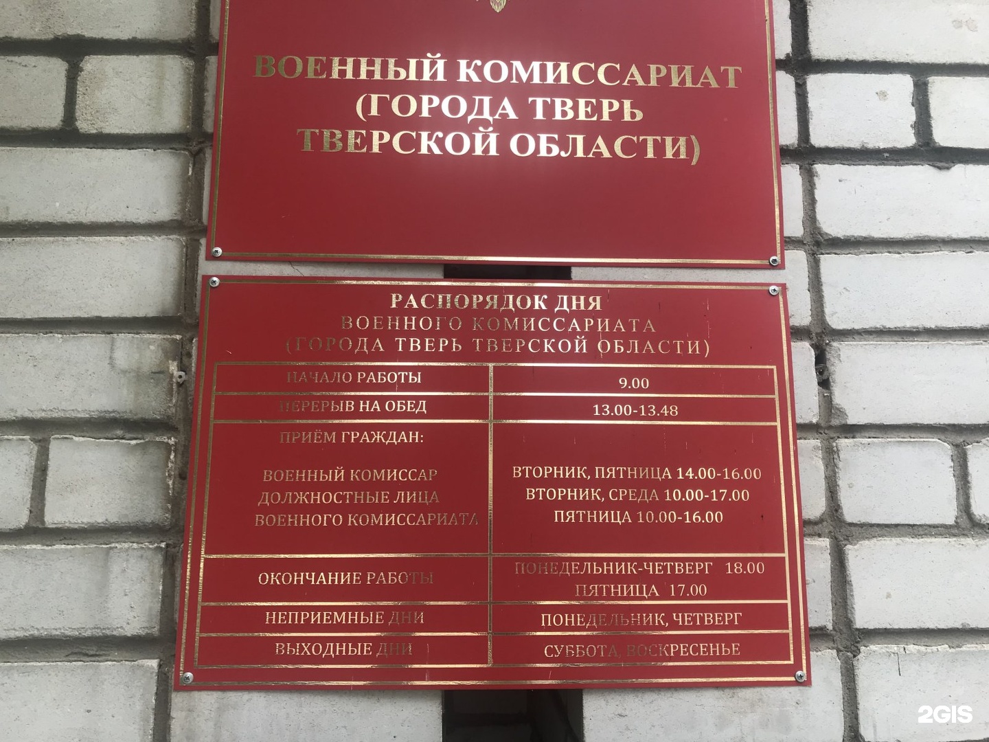 Какой военкомат обслуживает адрес москва. Ул Московская военный комиссариат Тверь. Московская 68 Тверь военкомат. Тверской военкомат Тверь. Военкомат Тверь Московская 68 официальный сайт.
