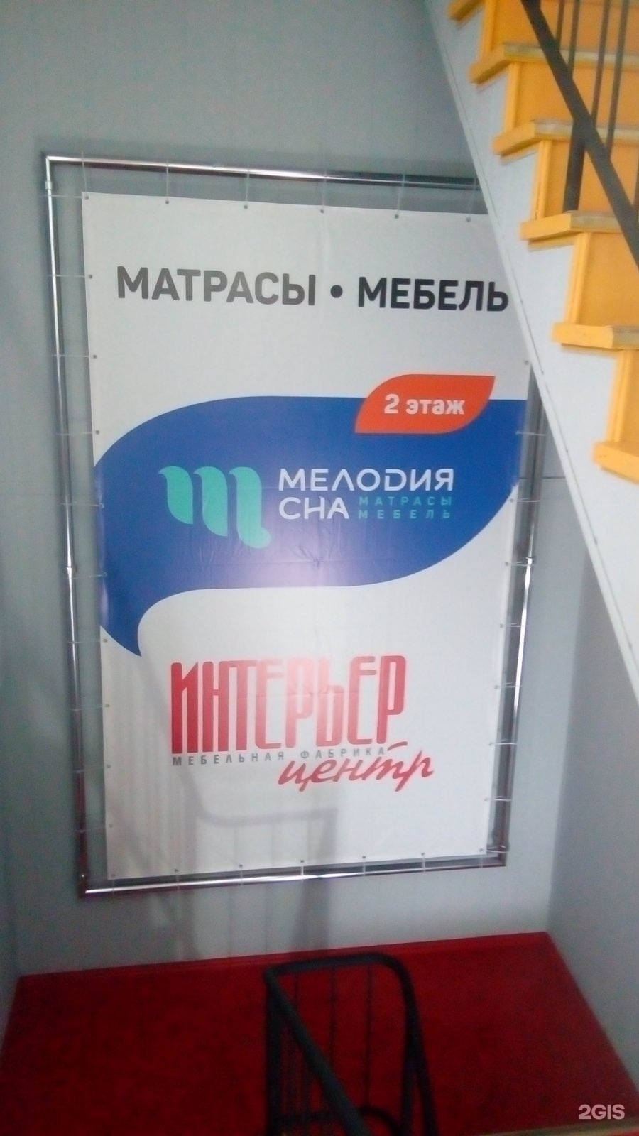 Мебель на юркина режим