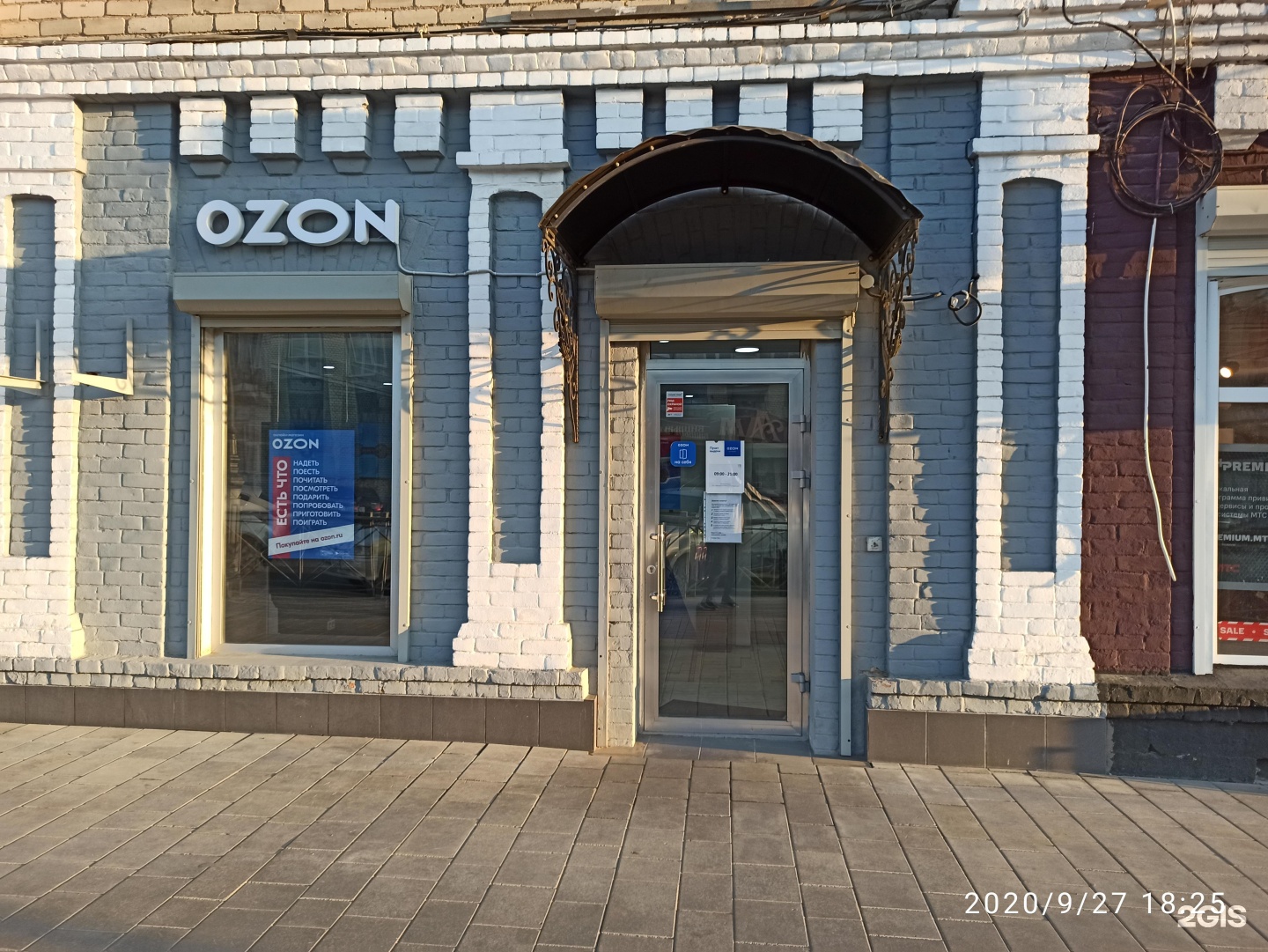 Озон Ру Интернет Магазин Оренбург